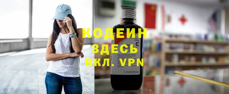 Codein Purple Drank  наркотики  Кореновск 