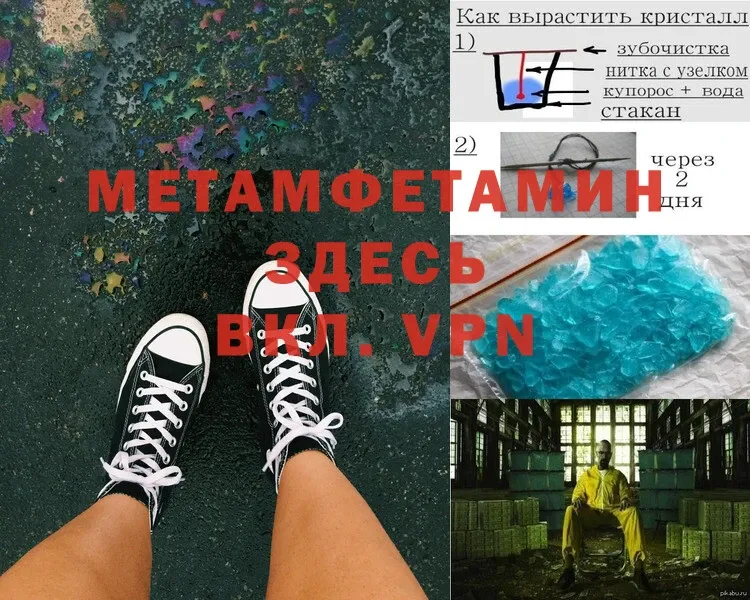 Метамфетамин витя Кореновск